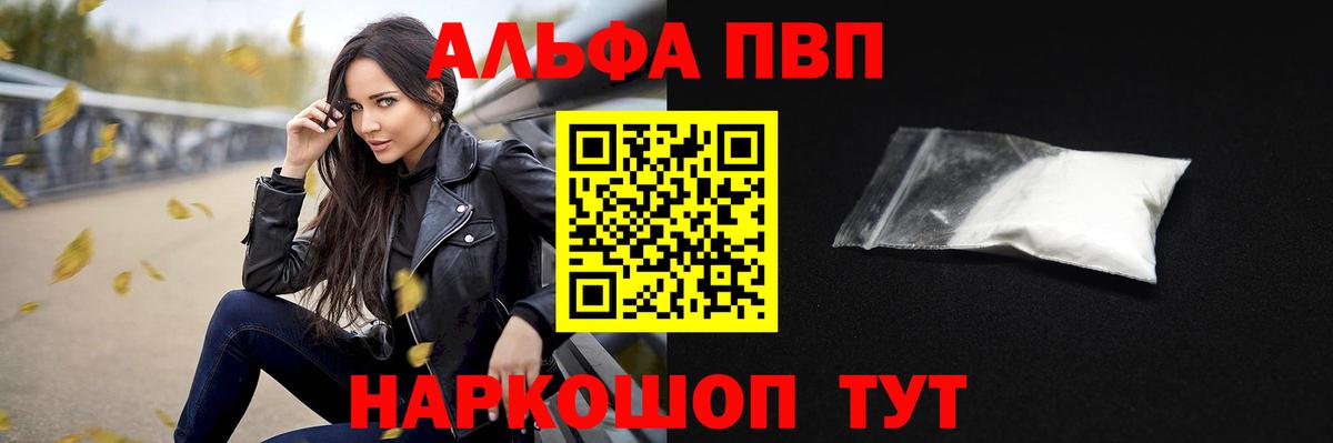 Азнакаево  закладка  Alfa_PVP  Alpha PVP Соль  Вход с VPN  Alfa_PVP Crystall 