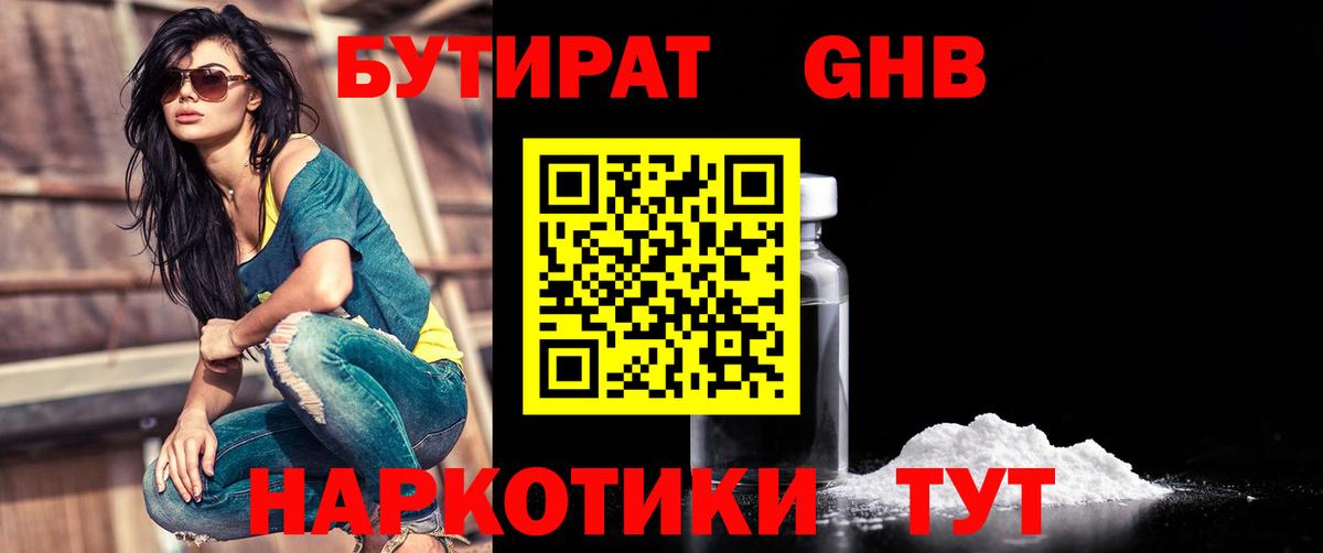 БУТИРАТ оксана Азнакаево