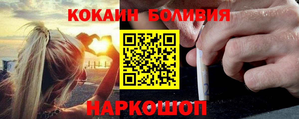 Cocaine Fish Scale  COCAIN Колумбийский  Вход с VPN  Азнакаево 