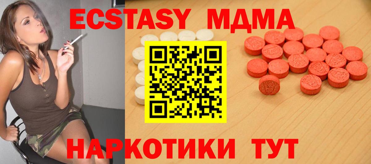 ЭКСТАЗИ  Вход с VPN  Азнакаево  Ecstasy 99%  ЭКСТАЗИ диски 