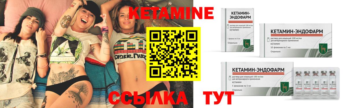 Кетамин ketamine Азнакаево