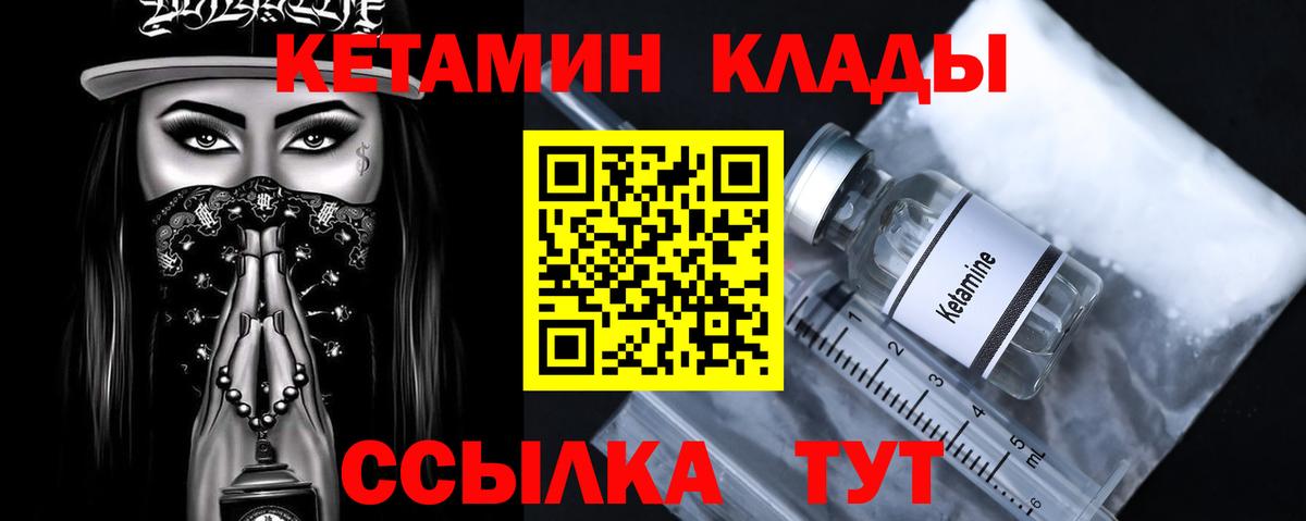 Азнакаево  Кетамин ketamine  Вход с VPN 