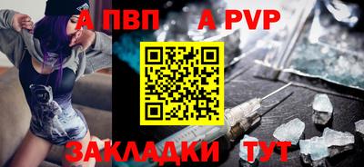 ALPHA-PVP Чапаевск