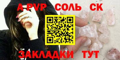 ALPHA-PVP Чапаевск