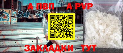 ALPHA-PVP Чапаевск