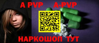 ALPHA-PVP Чапаевск