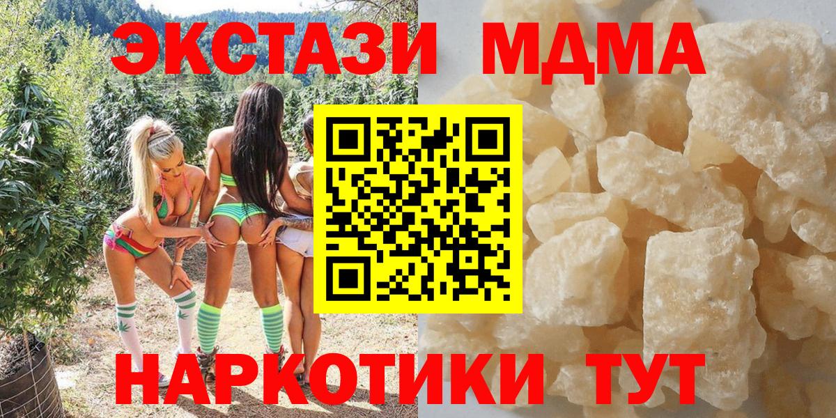 Азнакаево  МДМА VHQ  Вход с VPN 