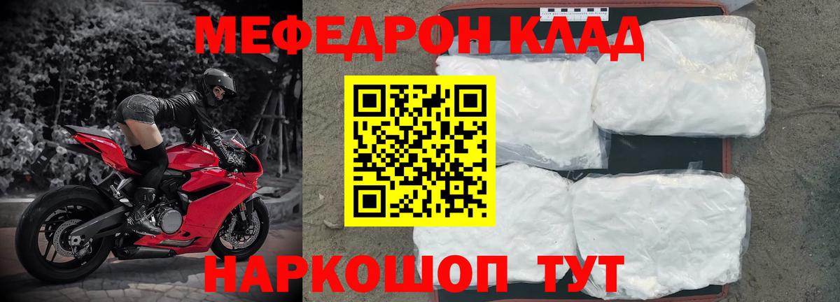 МЕФ  Вход с VPN  МЕФ  МЯУ-МЯУ мяу мяу  МЯУ-МЯУ VHQ  Азнакаево 