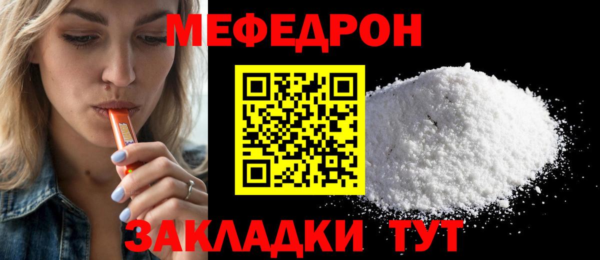 МЕФ кристаллы Азнакаево