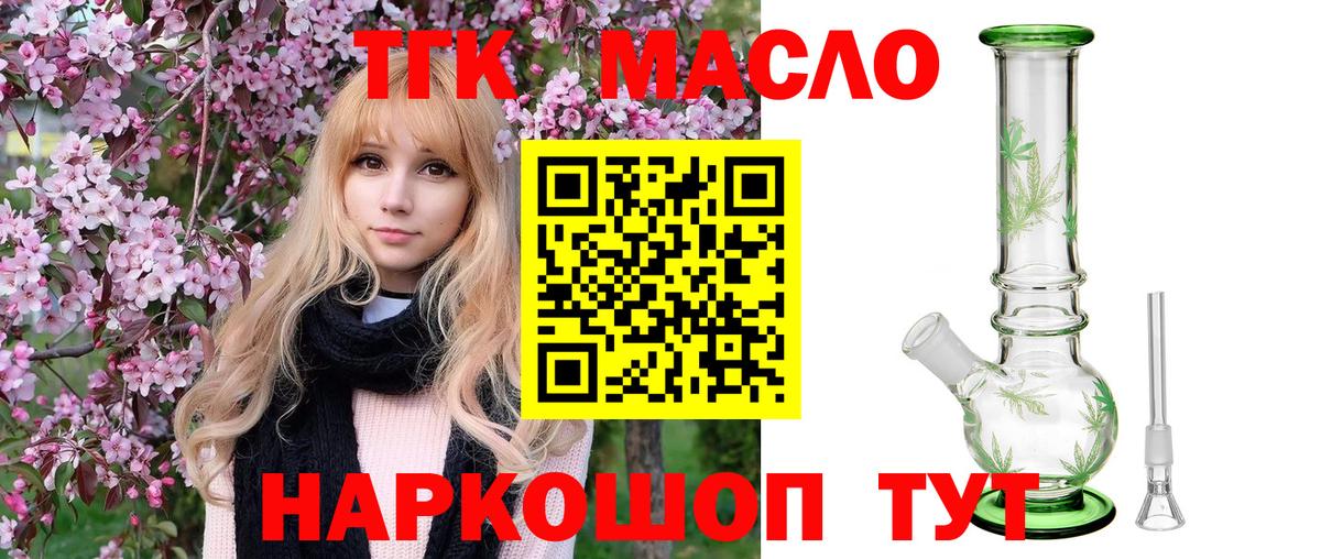 Азнакаево  ТГК вейп с тгк  ТГК вейп с тгк  Вход с VPN 