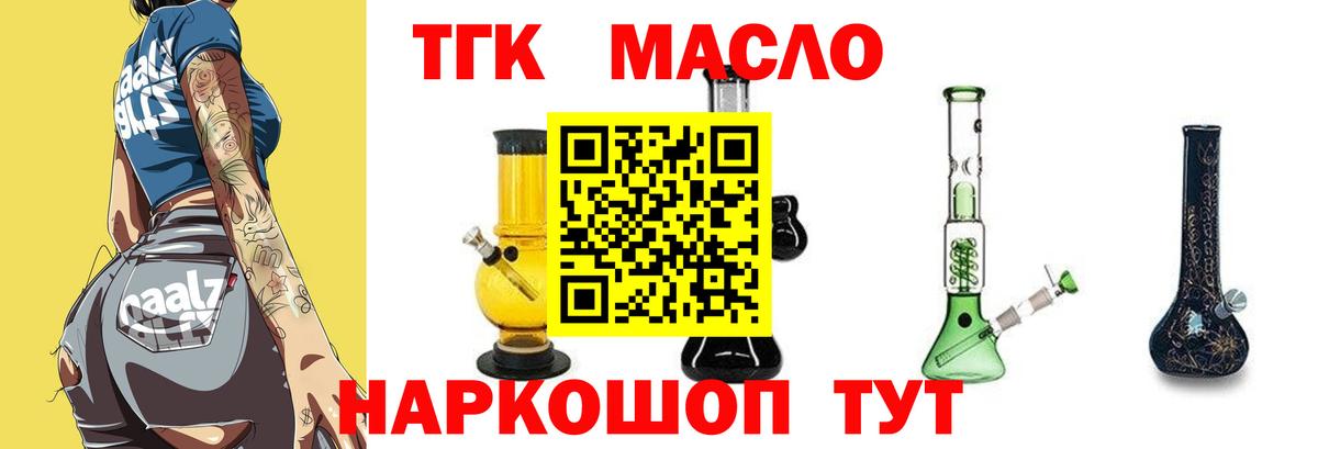 ТГК вейп с тгк Азнакаево